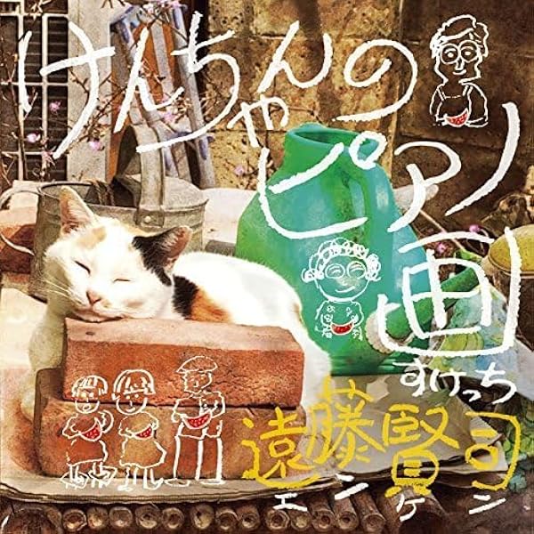 Amazon.co.jp: 遠藤賢司還暦記念リサイタル2007 [DVD] : 遠藤賢司